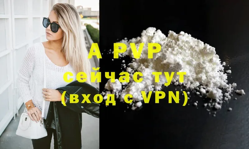 Alfa_PVP Соль  Уфа 